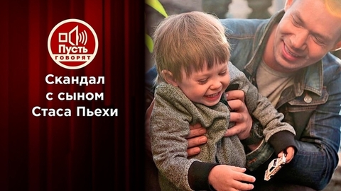 Еще одна жертва обидчицы сына Пьехи. Пусть говорят