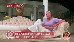 «Я же не под вашу елочку пописала, а под свою», – Анастасия Волочкова отвечает недовольным соседям. Пусть говорят. Фрагмент