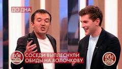 «Дима, посмотри, какая попка, это же шик!» – гости студии обсуждают поступок Анастасии Волочковой. Пусть говорят. Фрагмент