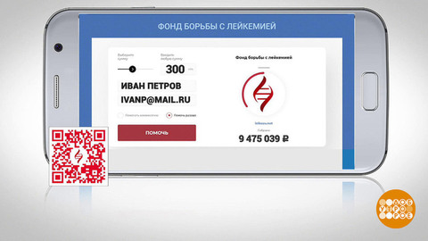 Спасибо за помощь Фонду борьбы с лейкемией! Доброе утро. Фрагмент