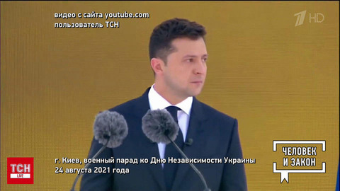 Иваны, не помнящие родства, или 30 лет Незалежности. Человек и закон. Фрагмент