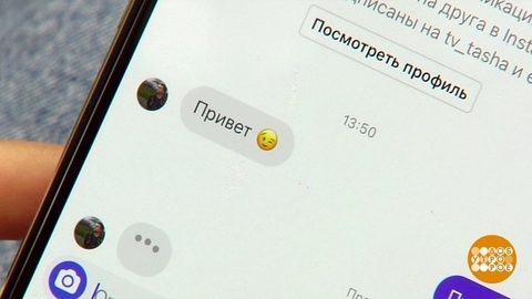 Чем опасен цифровой след. Доброе утро. Фрагмент