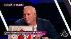 "Вы паталогический лжец", – эксперт вывел героя на чистую воду. На самом деле. Фрагмент
