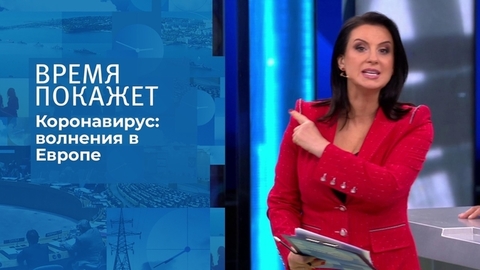 Ковид взрывает мир. Время покажет. Фрагмент