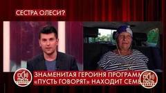 «Вы могли отдать девочку, зная, что она рождена от вашего мужа?» – неожиданный поворот в расследовании. Пусть говорят. Фрагмент