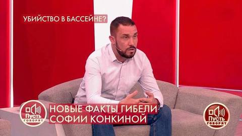 «Я был самым их близким человеком, больше они не были никому нужны!» – гражданский муж дочери Владимира Конкина вышел из себя. Пусть говорят. Фрагмент