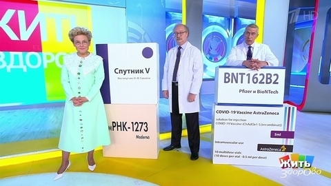 Коктейль из вакцин — можно ли смешивать? Жить здорово! Фрагмент