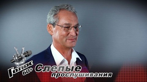 «Во время карантина в Париже я исполнял на балконе оперные арии». Эммануэль Форест. Интервью после Слепых прослушиваний. Голос 60+