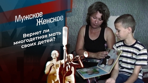 Женщина-драйв. Мужское / Женское