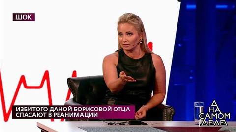 «Как вам не стыдно, Роман?» — Дана Борисова возмущена обвинениями Романа Устюжанина. На самом деле. Фрагмент