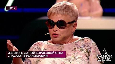 «Он не может перенести, что у меня появился мужчина», — мама Даны Борисовой рассказала о своем бывшем муже. На самом деле. Фрагмент