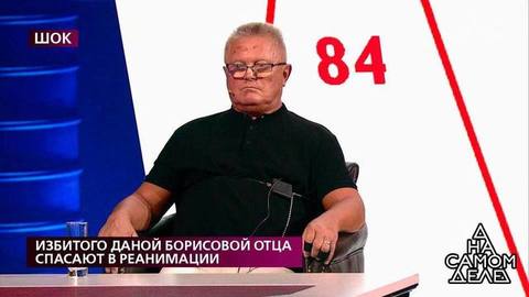 «У вас была потасовка», — эксперты "раскусили" Дану Борисову. На самом деле. Фрагмент