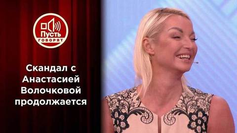 Автоматчики от Волочковой?! Кто угрожает соседям звезды. Пусть говорят
