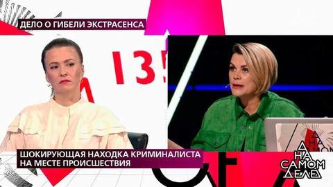 «Вы взяли паузу и выдали корректную, на ваш взгляд, версию», — Сабина Пантус пытается докопаться до правды. На самом деле. фрагмент