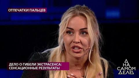 «Он называл мне имена, среди них звучало имя Аида», — подруга умершего экстрасенса рассказала о неизвестной девушке. На самом деле. Фрагмент