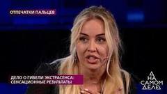 «Он называл мне имена, среди них звучало имя Аида», — подруга умершего экстрасенса рассказала о неизвестной девушке. На самом деле. Фрагмент