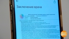 Доктор онлайн. Вылечит? Доброе утро. Фрагмент