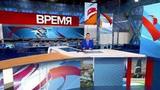 Выпуск программы «Время» в 21:00 от 17.09.2021
