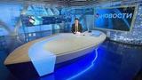 Выпуск новостей в 12:00 от 19.09.2021
