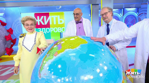 Жить здорово! Анонс