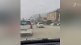 На Краснодарский край обрушились мощные ливни, град, гроза и штормовой ветер