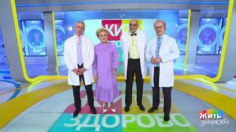 Жить здорово! Анонс