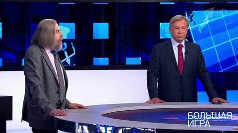 Большая игра