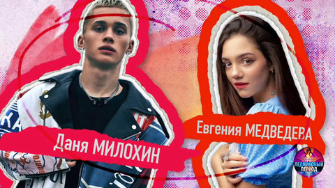 Ледниковый период 2021. Анонс