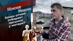 Любовное снадобье. Мужское / Женское