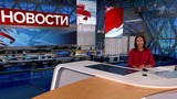 Выпуск новостей в 09:00 от 28.09.2021