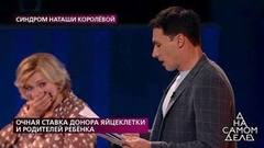 Результаты теста ДНК для актрисы и ее сына. На самом деле. Фрагмент