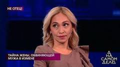 «Ваша мама следила за ним больше года?» — Тимур Еремеев шокирован поведением героини. На самом деле. Фрагмент