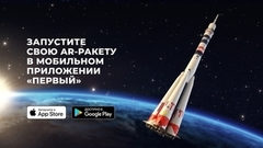 Стань ближе к космосу: запусти свою ракету!