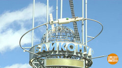 Байконур. Космос везде! Доброе утро. Фрагмент