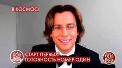 «Юлечка, не забудь послать осенний поцелуй нашей планете», – Алла Пугачева и Максим Галкин поддержали киноэкипаж «Вызов»