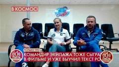 «Все это напоминает день сурка», – участники киноэкипажа вышла на связь со студией «Пусть говорят»