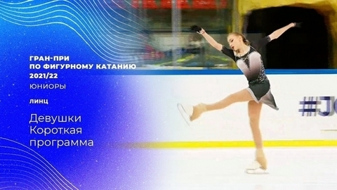 Девушки. Короткая программа. Гран-при по фигурному катанию 2021/22