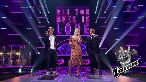 Дима Билан, Пелагея, Леонид Агутин и Александр Градский. «All You Need Is Love»