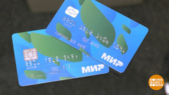 Карта «МИР» для пенсионера. Доброе утро. Фрагмент