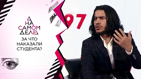 Самого красивого парня института изуродовали из зависти? На самом деле