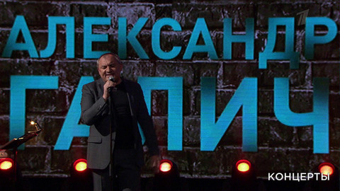 Ко дню рождения Александра Галича. «Когда я вернусь...» Анонс