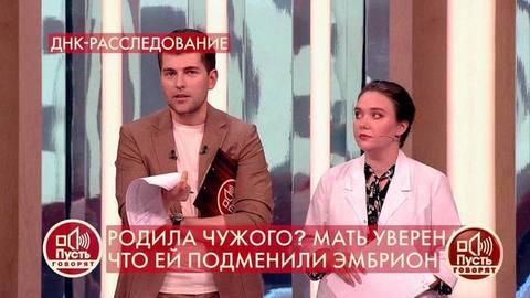 «Хоть эта семья воспитывает своего ребенка», – результаты теста ДНК. Пусть говорят. Фрагмент