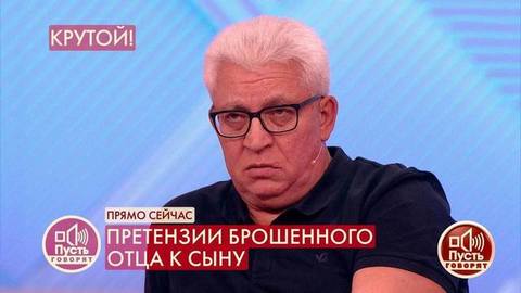 «Верни квартиру», – чего хочет от Якова Крутого вырастивший его отец? Пусть говорят. Фрагмент