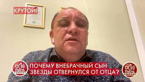 «Полтора года сын Крутого был в приюте», – неожиданные факты о внебрачном сыне композитора. Пусть говорят. Фрагмент