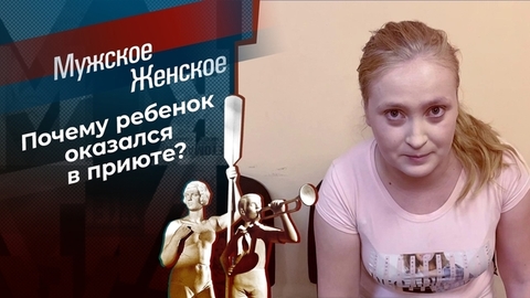 Пираты Азовского моря. Мужское / Женское