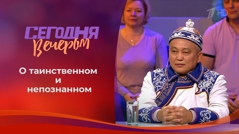 Реальность на грани мистики: свидетели невозможного. Сегодня вечером