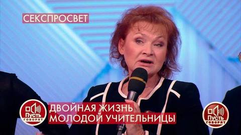 «Мы приближаем половой дебют, ни к чему хорошему это не ведет», – депутат выступила против сексуального воспитания в школе. Пусть говорят. Фрагмент