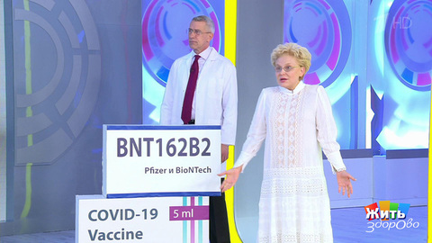 Вакцинный туризм. Жить здорово! Фрагмент