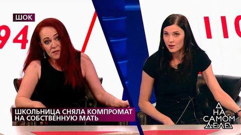 «Ребенок подошел ко мне и попросил защиты от своей мамы», – имели ли место издевательства в семье? На самом деле. Фрагмент