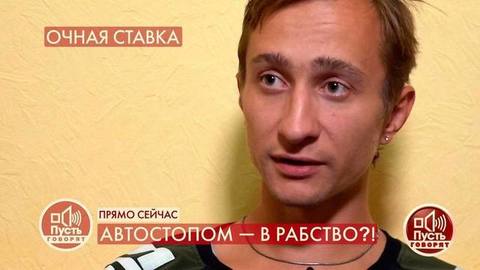 «Мы жили в бетонной коробке, работали по 15 часов в сутки без выходных», — как автостопщики оказались в рабстве в Дагестане. Пусть говорят. Фрагмент